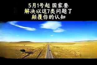 万博maxbet手机版截图1